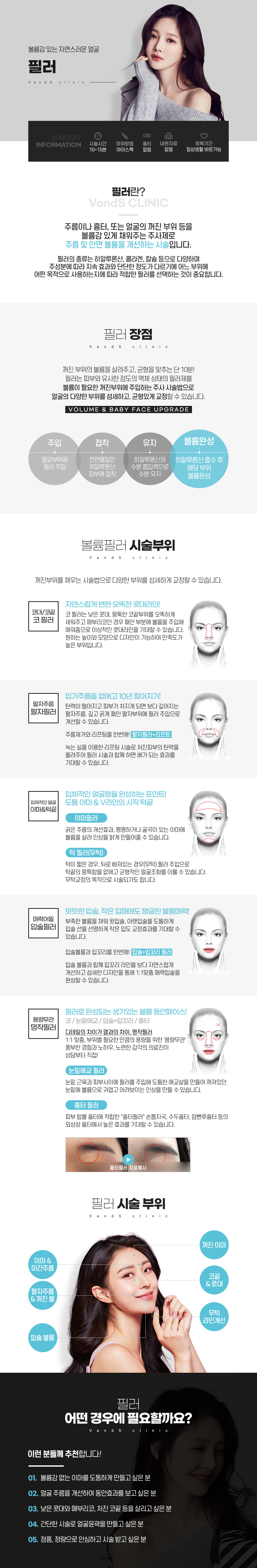 턱끝필러 시술안내 이미지1