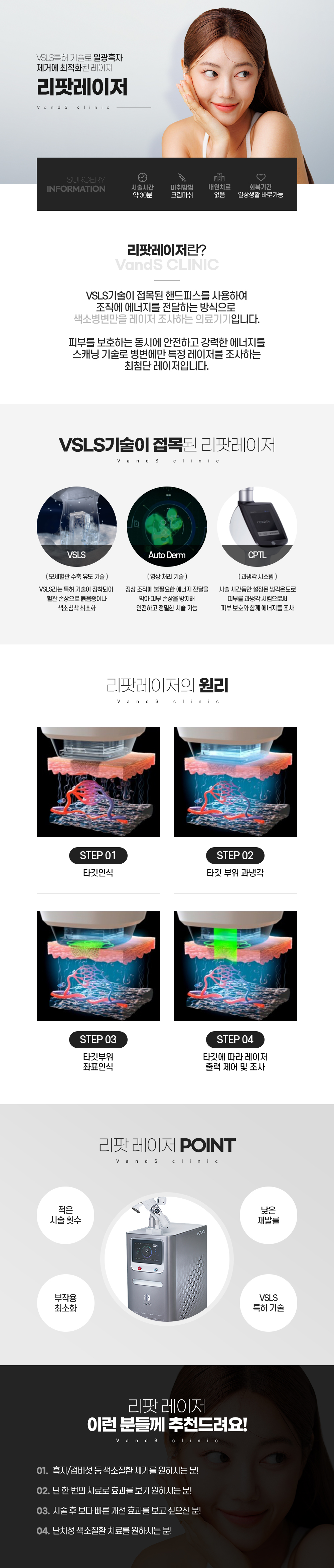 리팟레이저 시술안내 이미지1