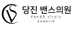 밴스의원 당진점