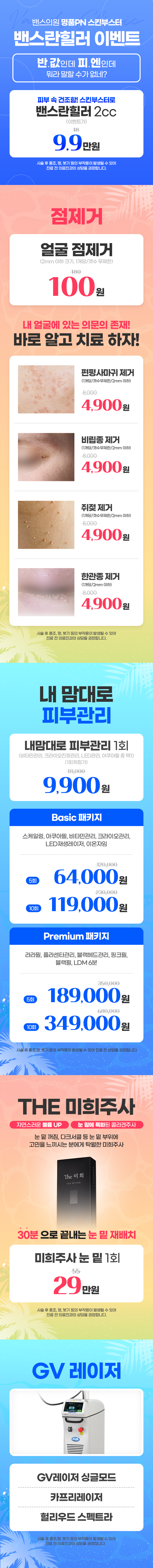 당진점 이벤트 이미지5