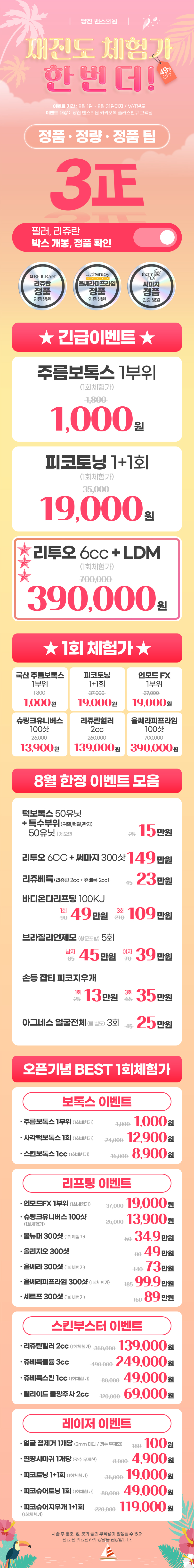 당진점 이벤트 이미지1