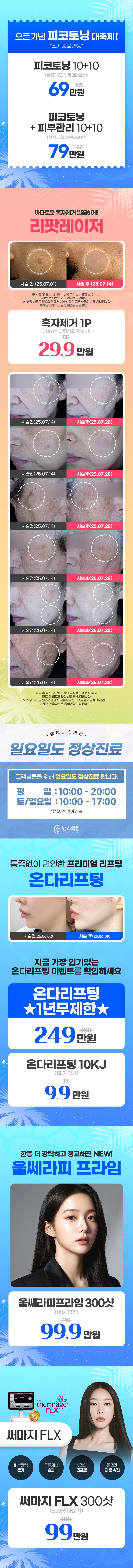 당진점 이벤트 이미지3