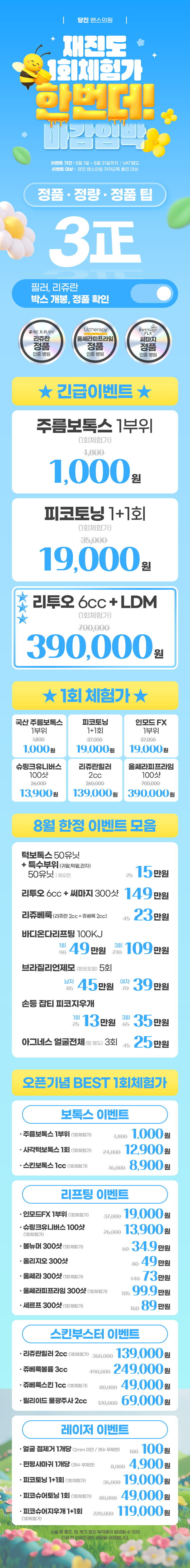 당진점 이벤트 이미지1