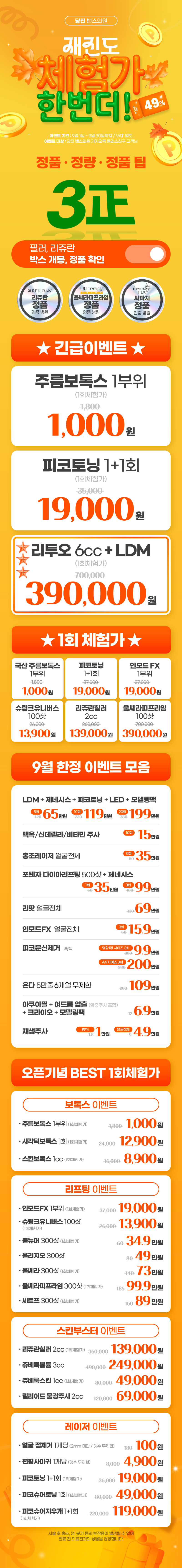 당진점 이벤트 이미지1