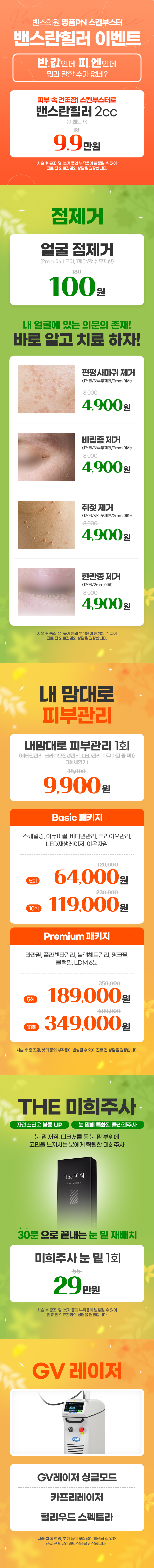 당진점 이벤트 이미지5