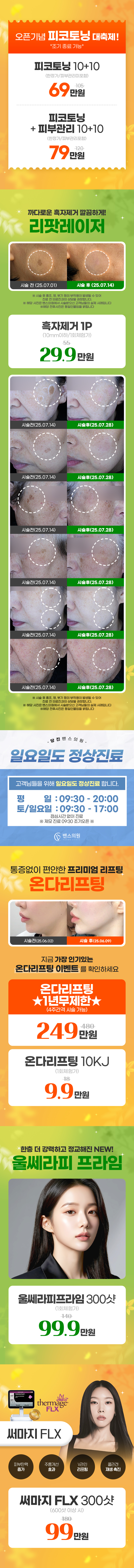 당진점 이벤트 이미지3