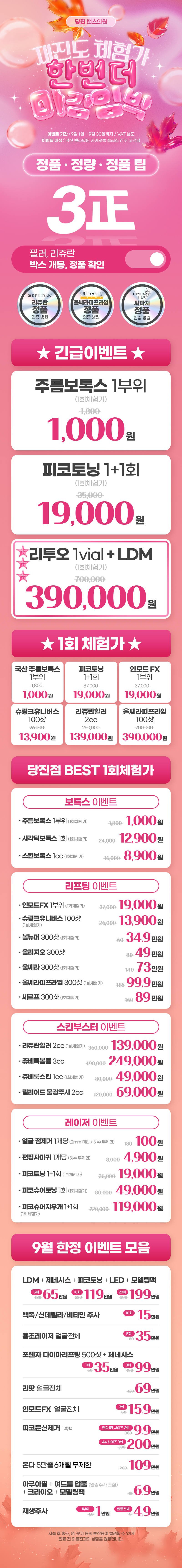 당진점 이벤트 이미지1