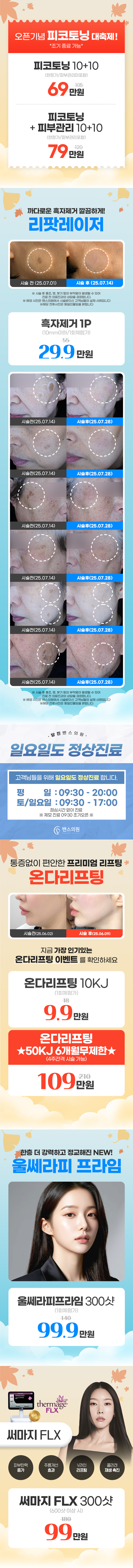 당진점 이벤트 이미지3