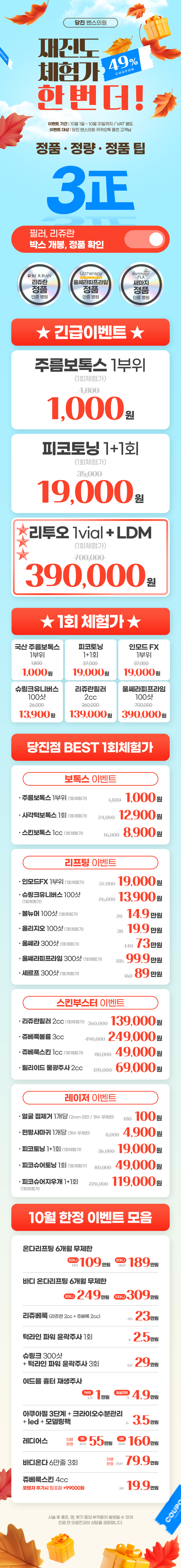 당진점 이벤트 이미지1