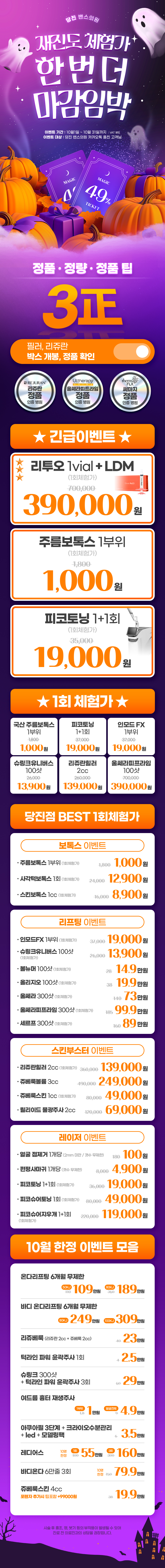당진점 이벤트 이미지1